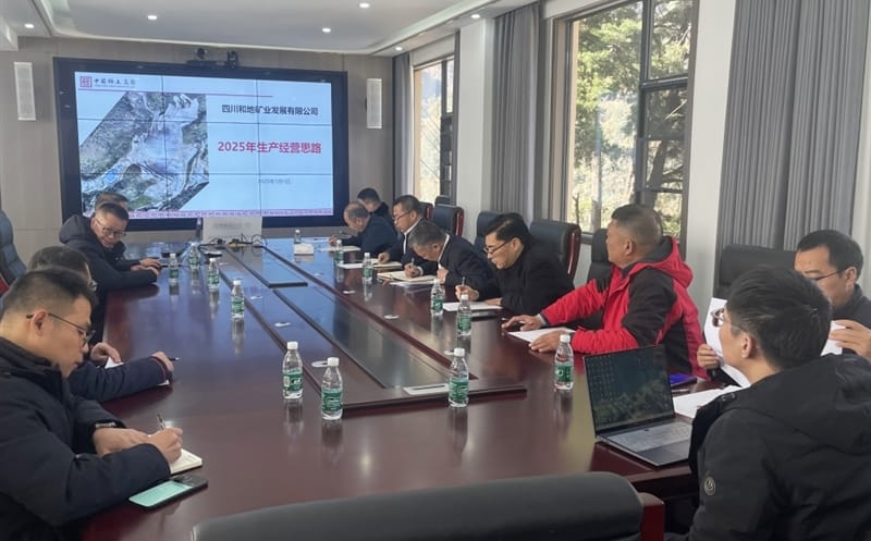 谋新局?开新篇——中国稀土集团与地矿集团同谋大陆槽矿山生长新篇