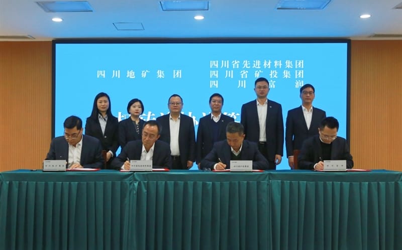 四川地矿集团乐成受让蜀？？？笠100%股权