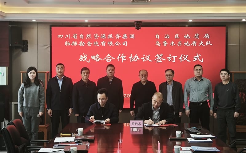 物探院赴疆走访交流，，，，，，深化西北矿产尊时凯龙相助战略