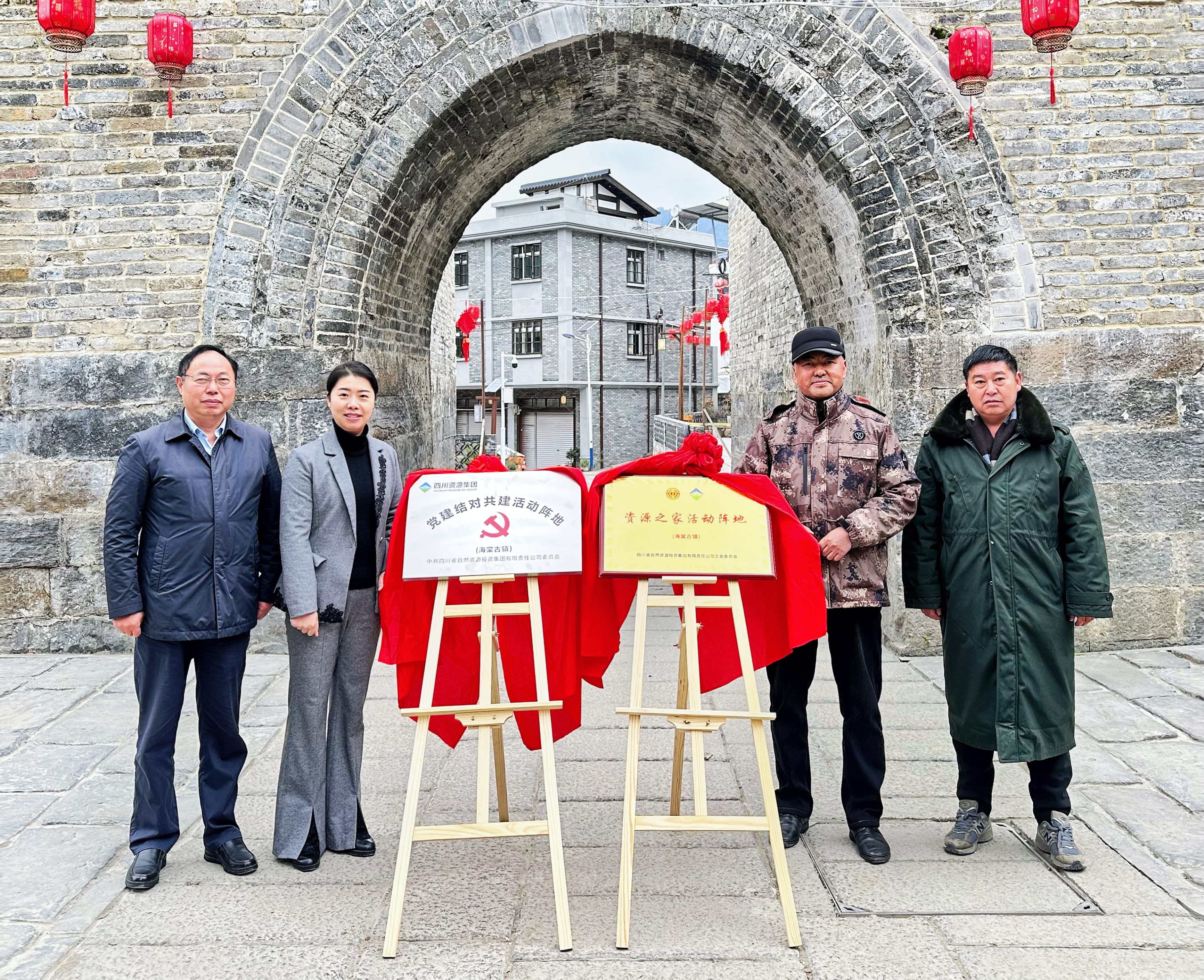 揭牌仪式（海棠古镇古城墙旁）