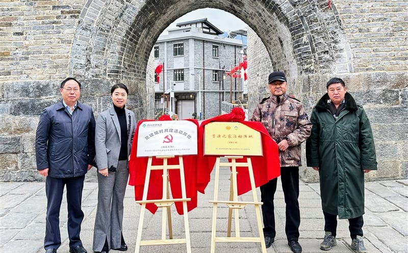 核西南建设集团赴甘洛县海棠镇开展支部共建活动暨四川尊时凯龙集团活动阵地揭牌仪式