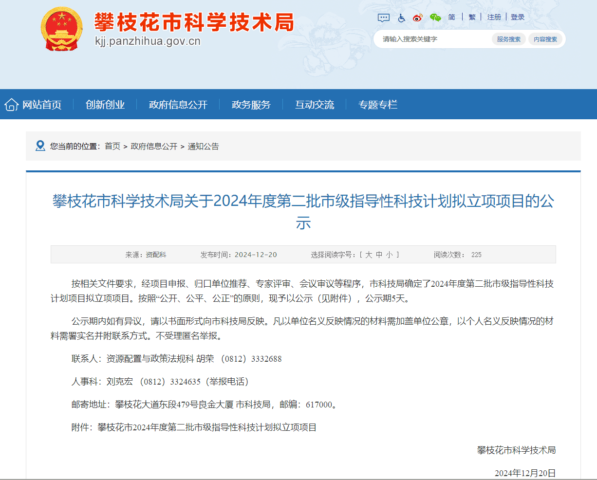 微信图片_20250103155209