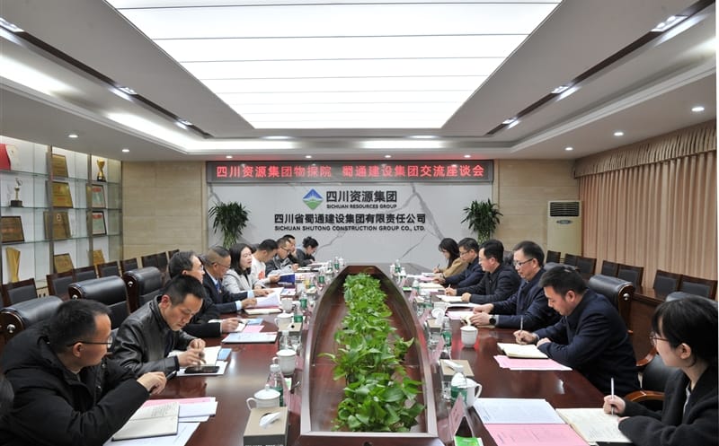 物探院到蜀通建设集团开展交流座谈