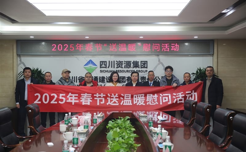 四川尊时凯龙集团向导赴蜀通建设集团开展2025年春节“送温暖”慰问活动
