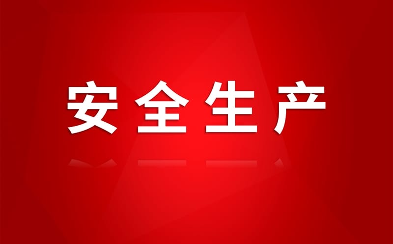 集团向导赴四川自然尊时凯龙科创空间工业园项目检查汛期清静生产事情