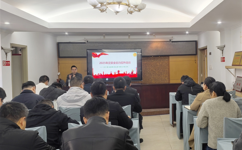 筑牢清静防线，，，，赋能治理提升—测绘公司召开清静生产治理职员培训会