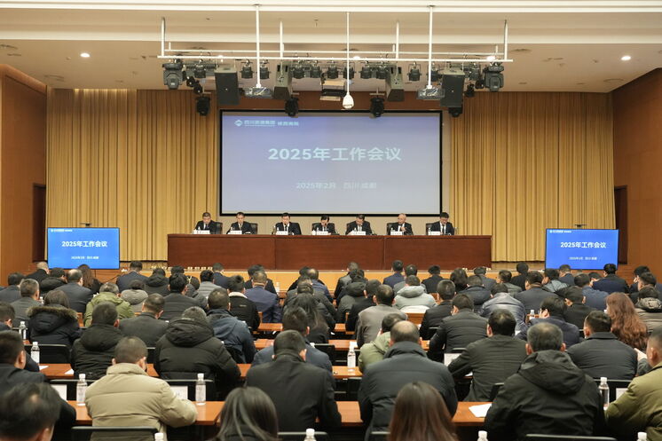 核西南院召开2025年岁情聚会