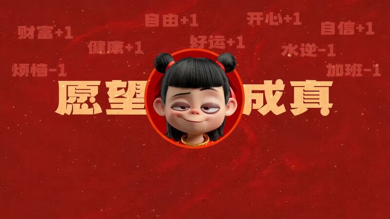 岂能六臂空空？？？？？从矿脉到哪吒神兵