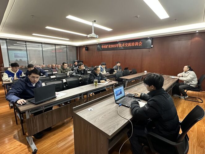 矿勘集团华西矿业公司开展2025年手艺培训及项目交底会