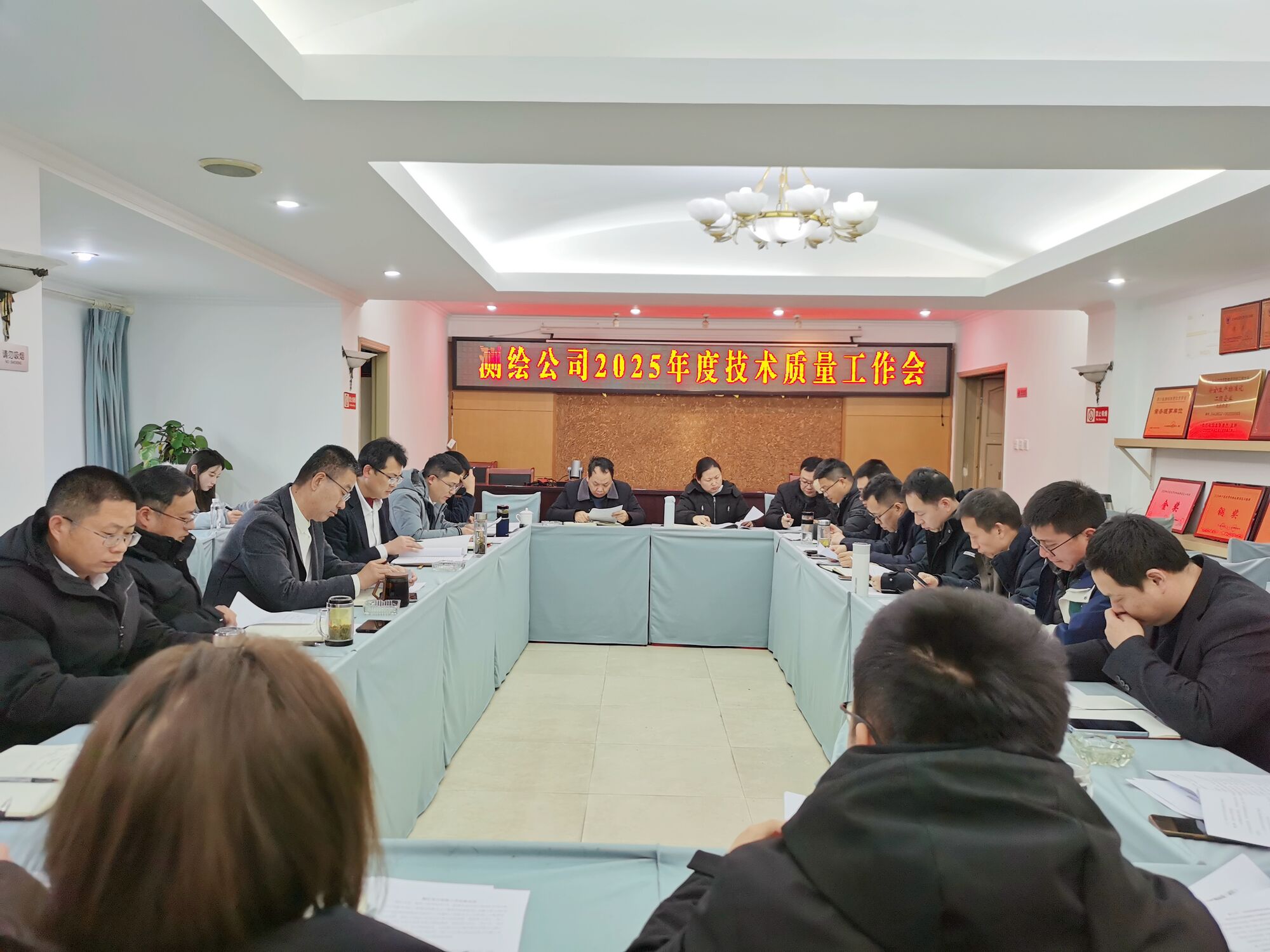 质量事情会照片