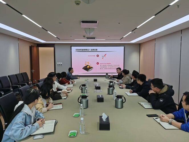 天府矿投开展《妇女权益包管法》专题培训会