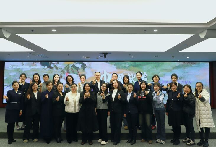 置业集团召开“巾帼献策：聚焦服务协作能力提升 同营生长新篇” 三八节女职工座谈会
