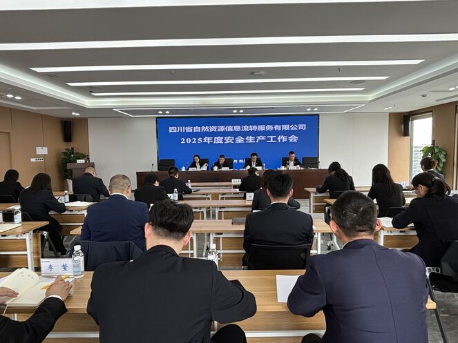 防微杜渐，，，，筑牢清静屏障 ——流转服务公司召开2025年度清静生产事情聚会