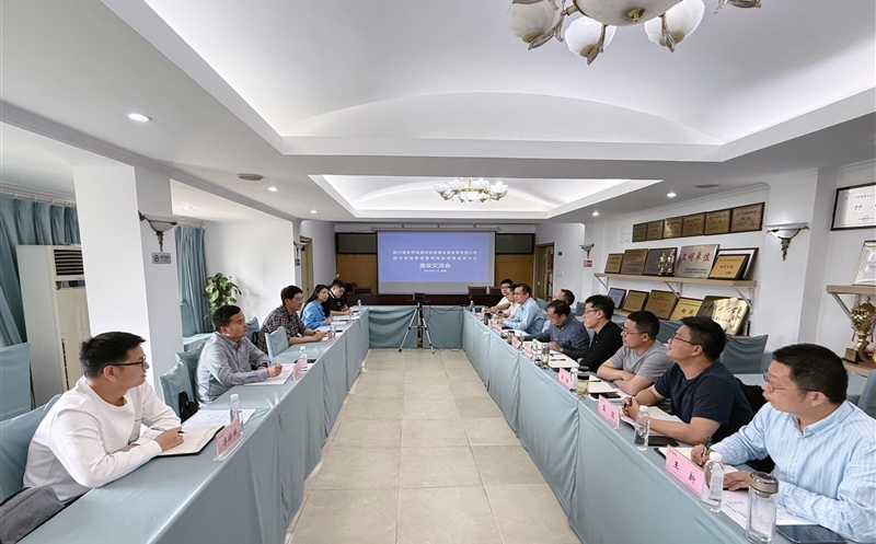 测绘公司与省地调院测绘中心座谈交流