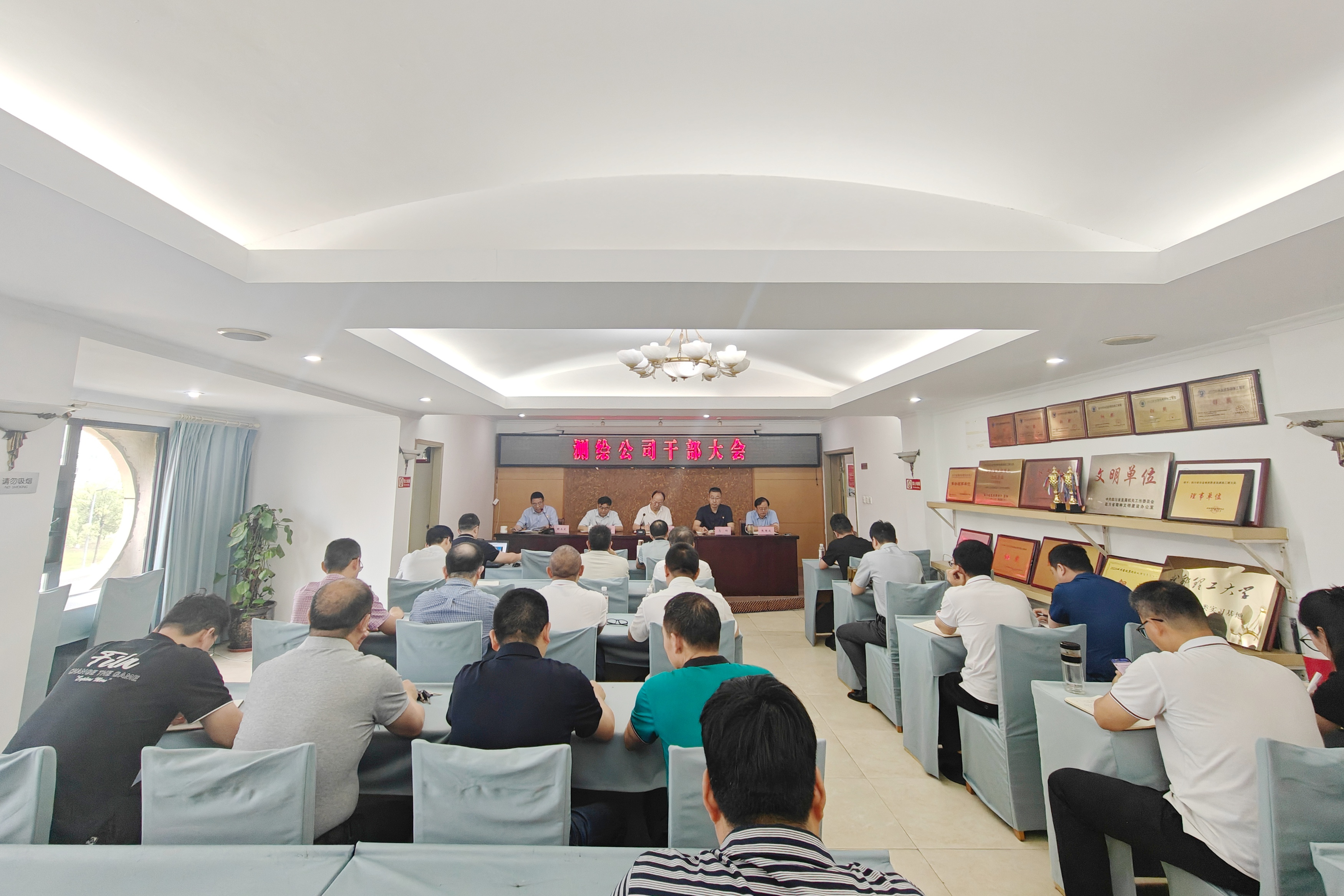 干部大会照片