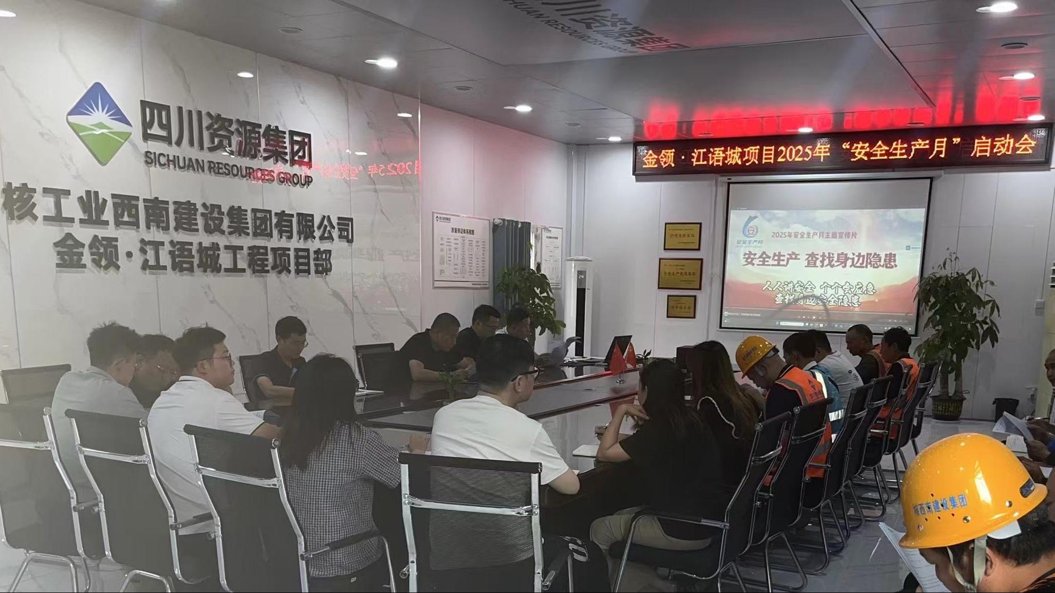 寓目警示教育片