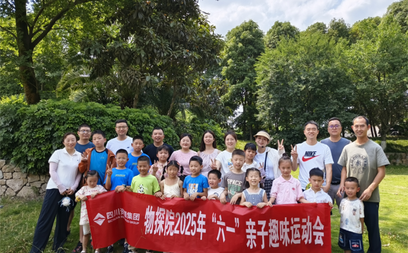 亲子同趣，，，爱在六一：让陪同成为最好的礼物