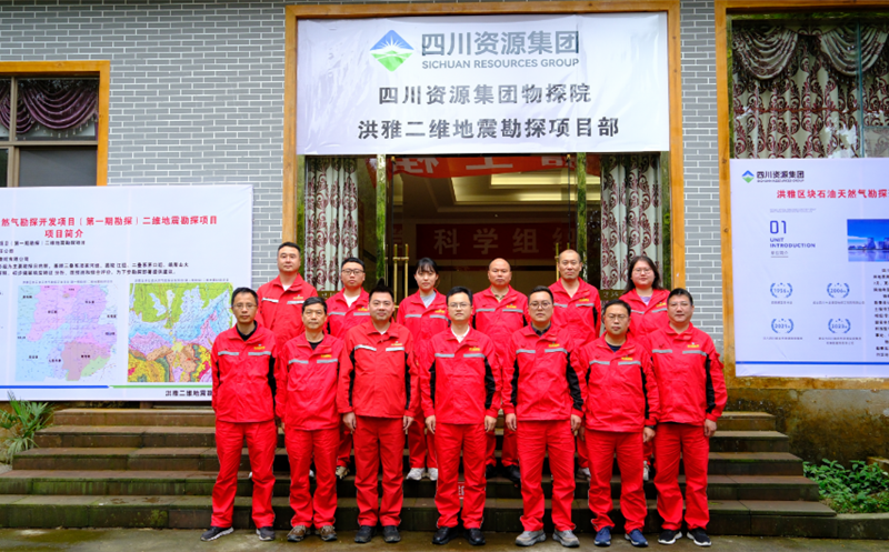 端午坚守不松懈 物探院严把项目质量清静关