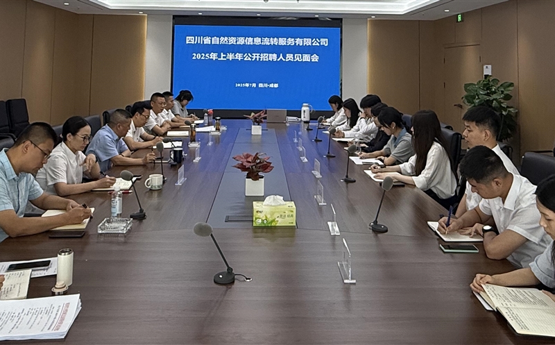 凝“新”聚力，，，，，共话未来——流转服务公司召开2025年上年果真招聘职员晤面会
