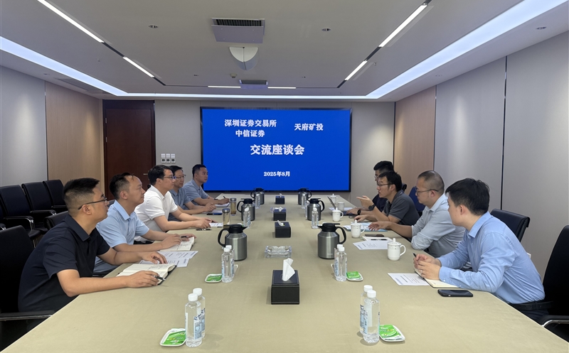 深交所债券营业中心认真人赴公司座谈交流