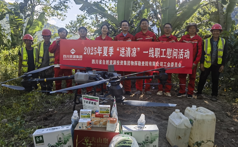 物探院赴西藏墨脱公路航空物探勘探项目：送眷注、鼓劲头、授党课