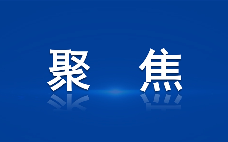 蜀通建设集团：乘势攻坚“双过半”，，，，赓续前行拓新篇