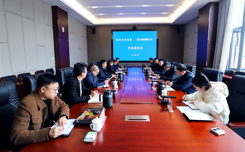 雅安市自然尊时凯龙和妄想局赴攀西公司座谈交流