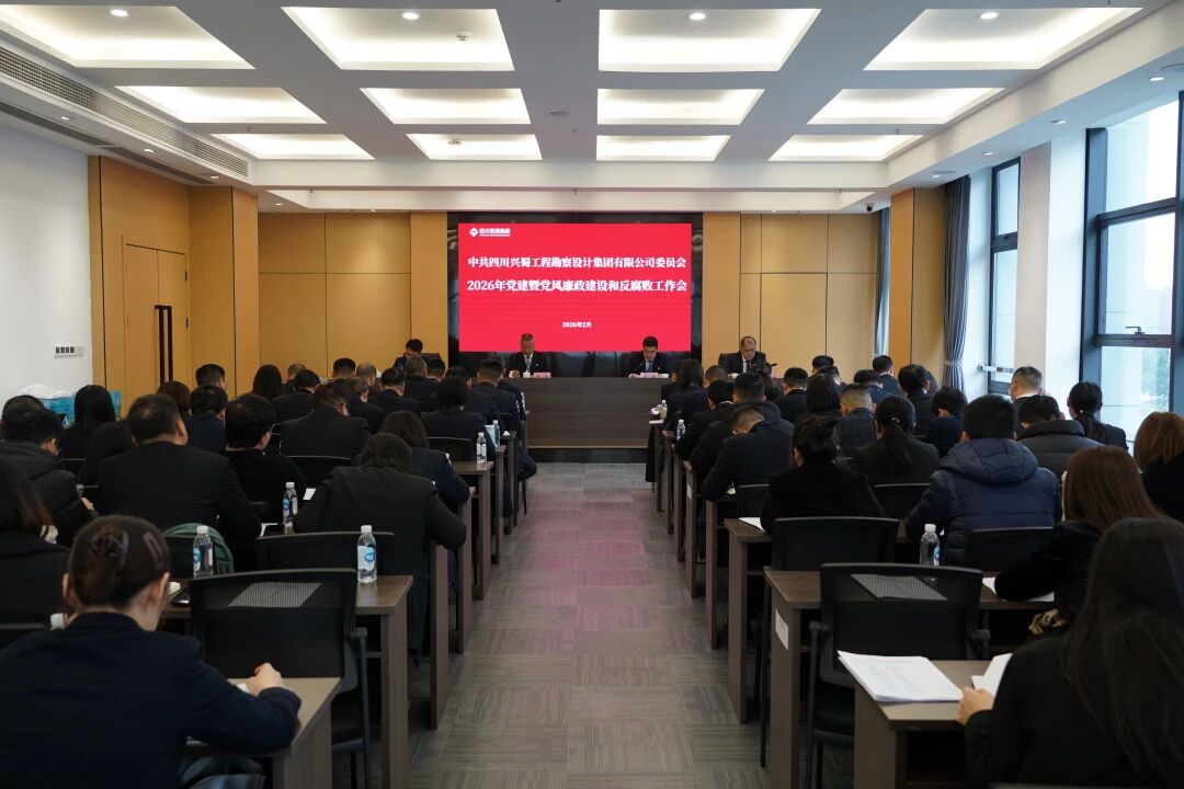 党风廉政建设聚会
