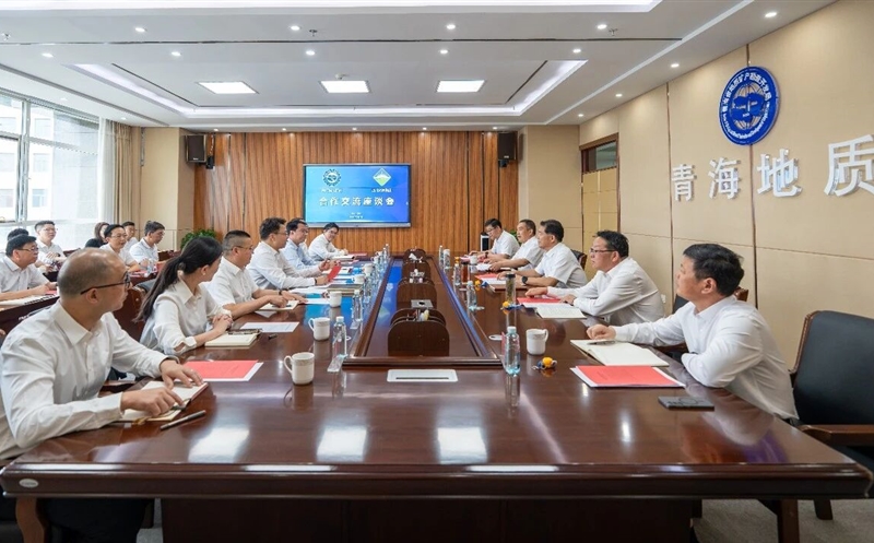 集团与青海省自然尊时凯龙厅、地矿局交流座谈