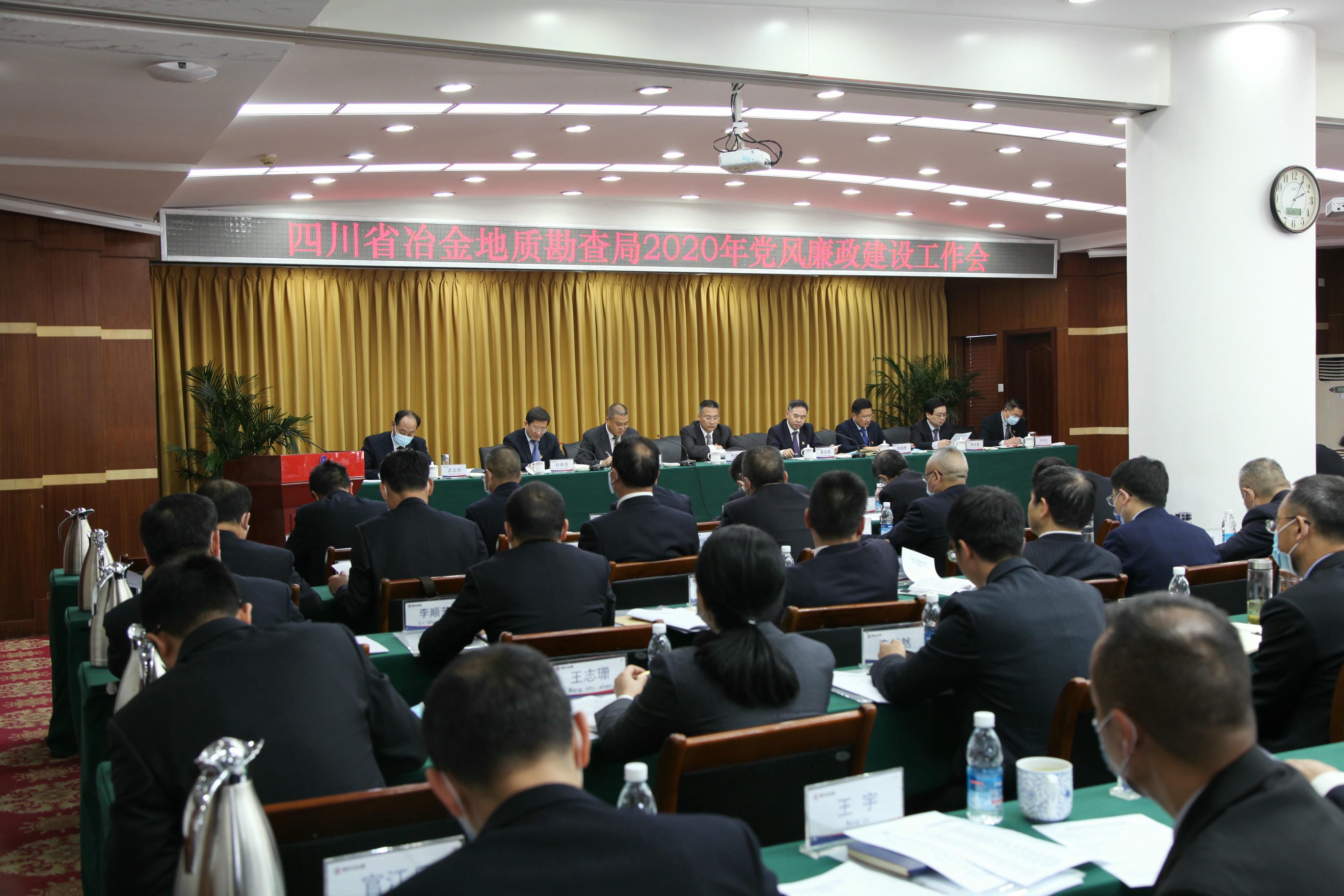 我局召开2020年党风廉政建设事情会_尊时凯龙新闻_新闻中心_尊时凯龙有限责任公司