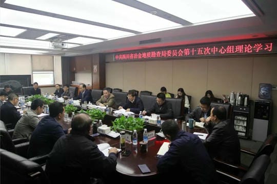 局党委专题学习党的十九届四中全会精神_红色堡垒_党建群团_尊时凯龙有限责任公司