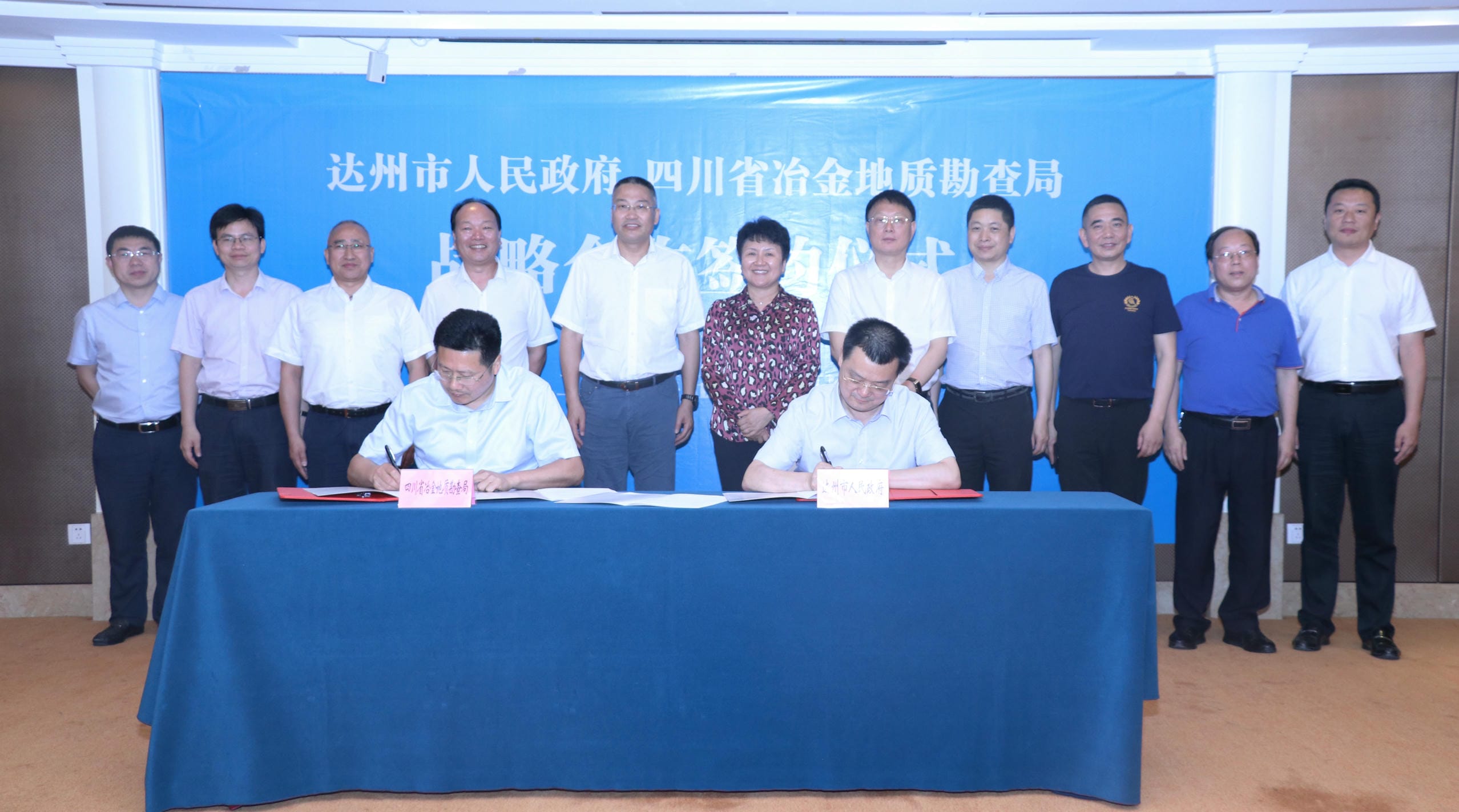 我局与达州市政府签署战略相助协议_尊时凯龙新闻_新闻中心_尊时凯龙有限责任公司