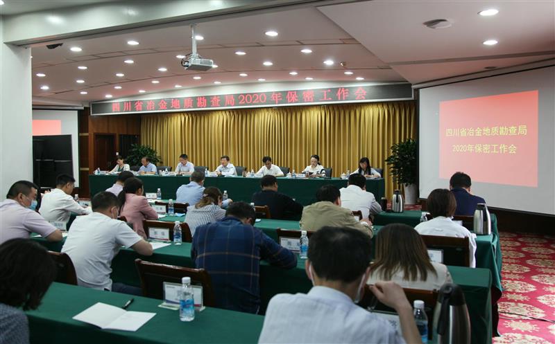 我局召开保密事情会