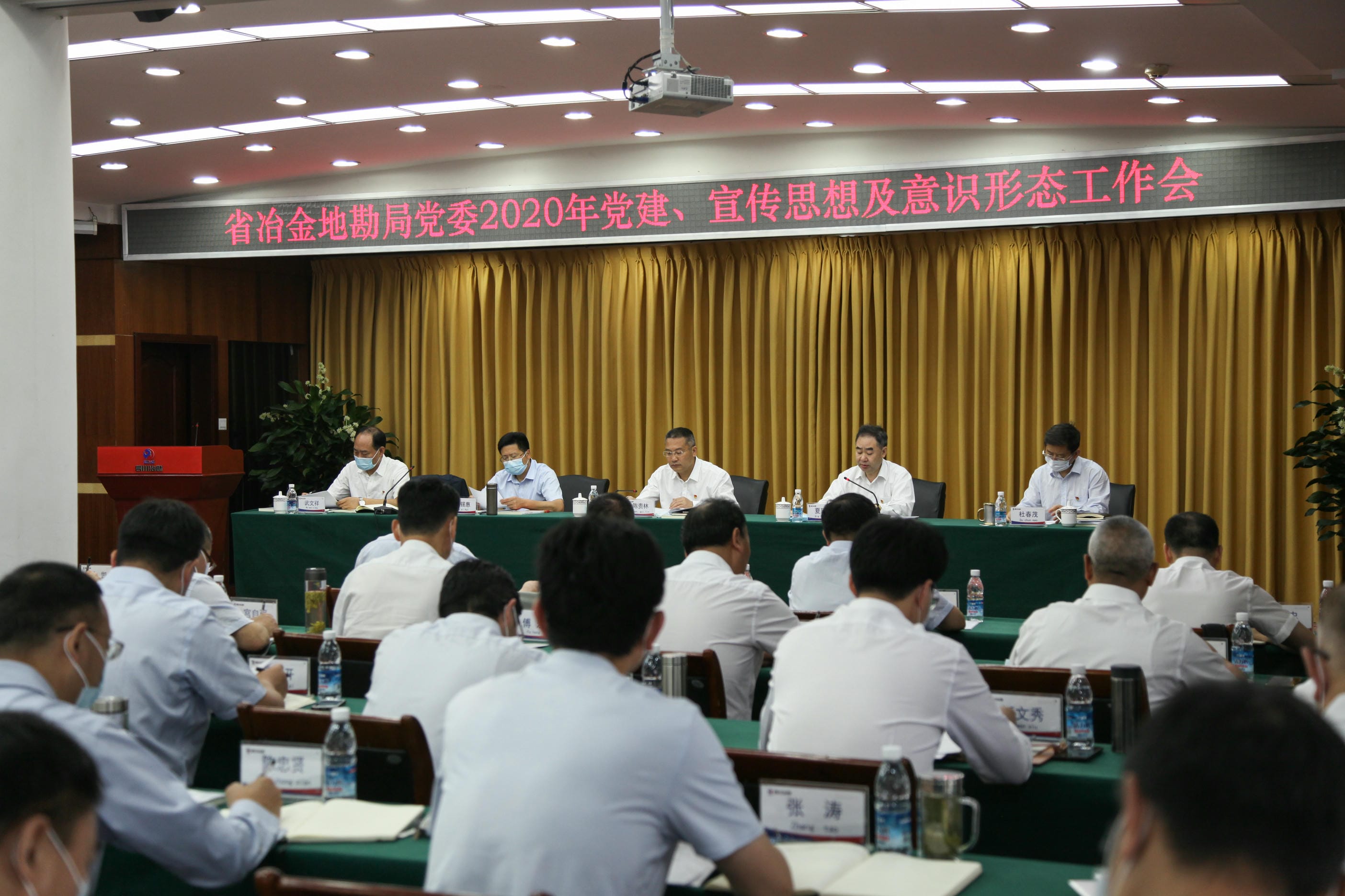 局召开2019年度党委书记抓党建述职评议大会暨2020年党建、宣传头脑、意识形态事情会_红色堡垒_党建群团_尊时凯龙有限责任公司