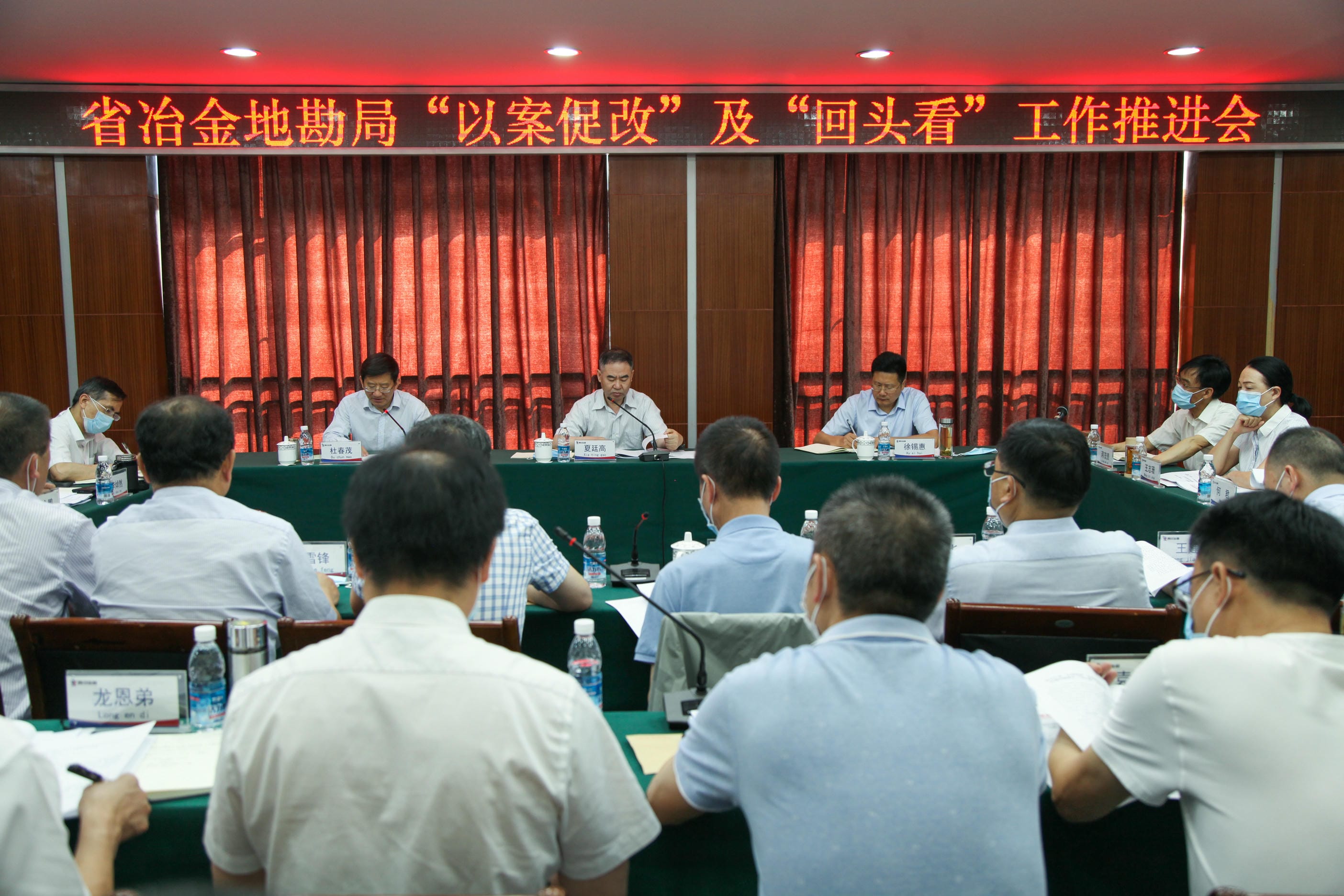 局党委召开“以案促改”及整改“转头看”事情推进会_红色堡垒_党建群团_尊时凯龙有限责任公司