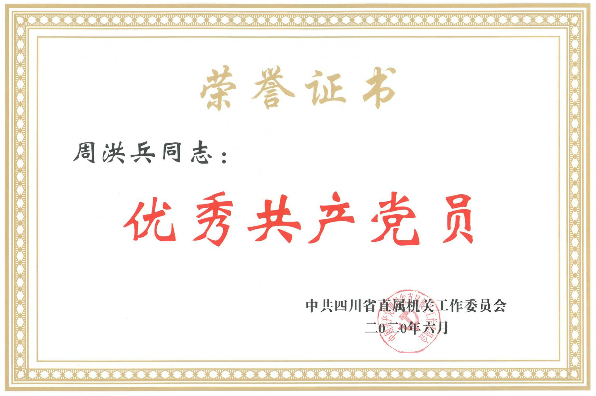 我局下层党组织、党员、青年获省直机关表扬_红色堡垒_党建群团_尊时凯龙有限责任公司