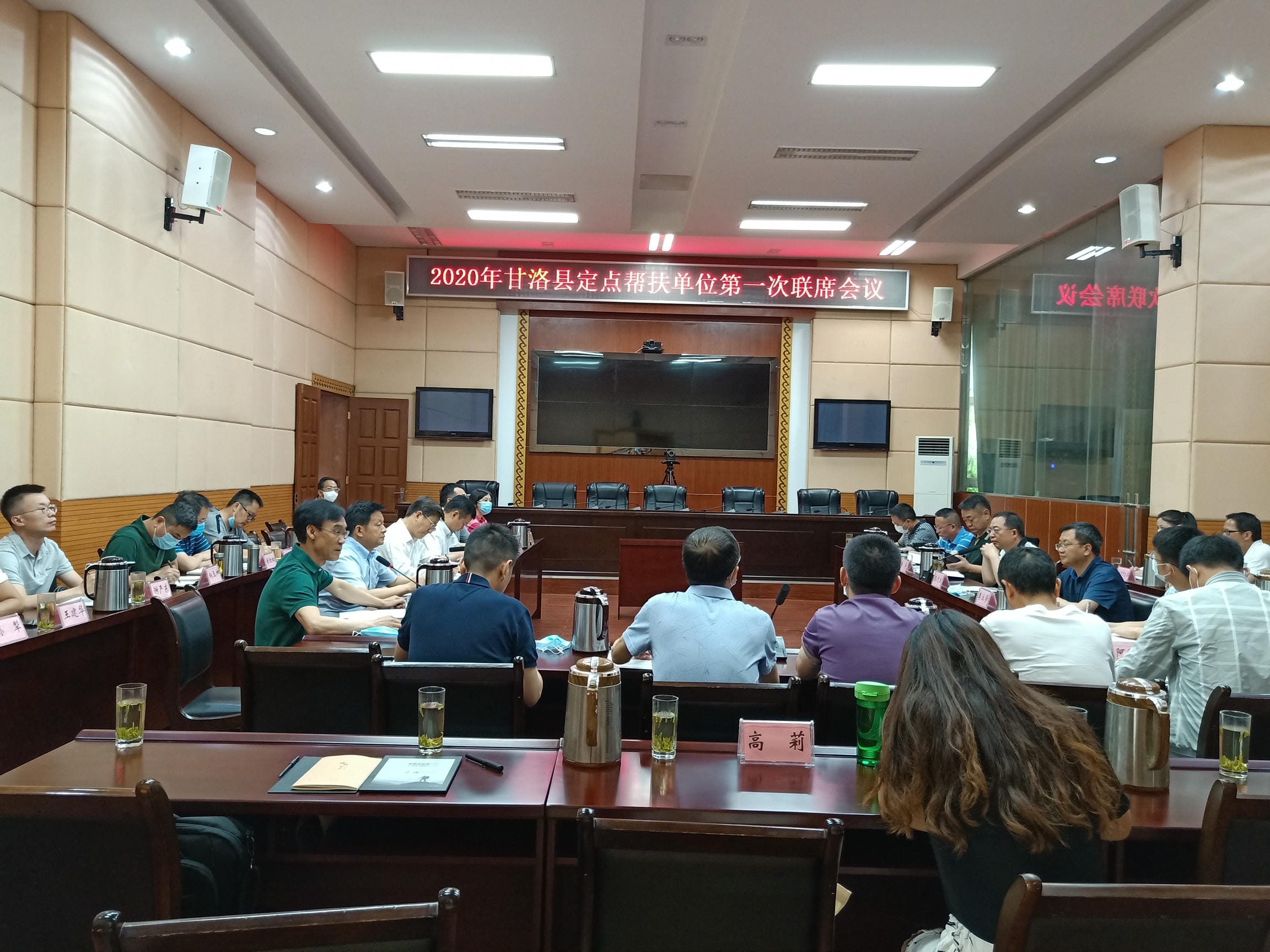 省直机关定点帮扶联席聚会在甘洛召开_社会责任_企业文化_尊时凯龙有限责任公司