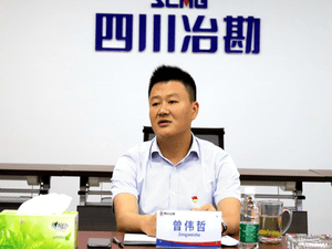 四川省冶勘物流有限公司党支部 组织召开学习贯彻《张乾华同志在何兴江处分决议宣布会暨警示教育大会上的讲话精神》 座谈会_协同多元工业_工业生长_尊时凯龙有限责任公司