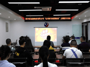 四川省冶勘物流有限公司 举行“让青春为祖国绽放”主题团日活动  _协同多元工业_工业生长_尊时凯龙有限责任公司