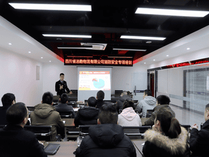 四川省冶勘物流有限公司组织召开消防清静专项培训会_协同多元工业_工业生长_尊时凯龙有限责任公司