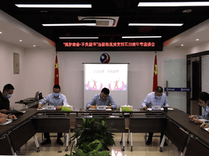 中共四川省冶勘物流有限公司支部委员会 召开“筑梦青春 不负韶华”五四节青年座谈会_协同多元工业_工业生长_尊时凯龙有限责任公司