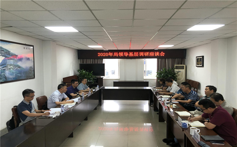 局党委常委、副局长余常燕莅临地勘院开展调研座谈