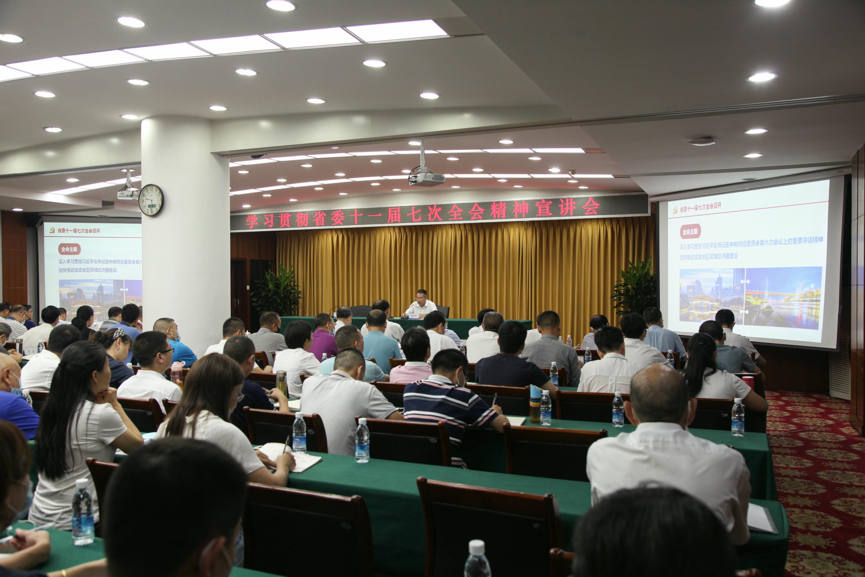 全局上下掀起学习贯彻省委十一届七次全会精神热潮_尊时凯龙新闻_新闻中心_尊时凯龙有限责任公司