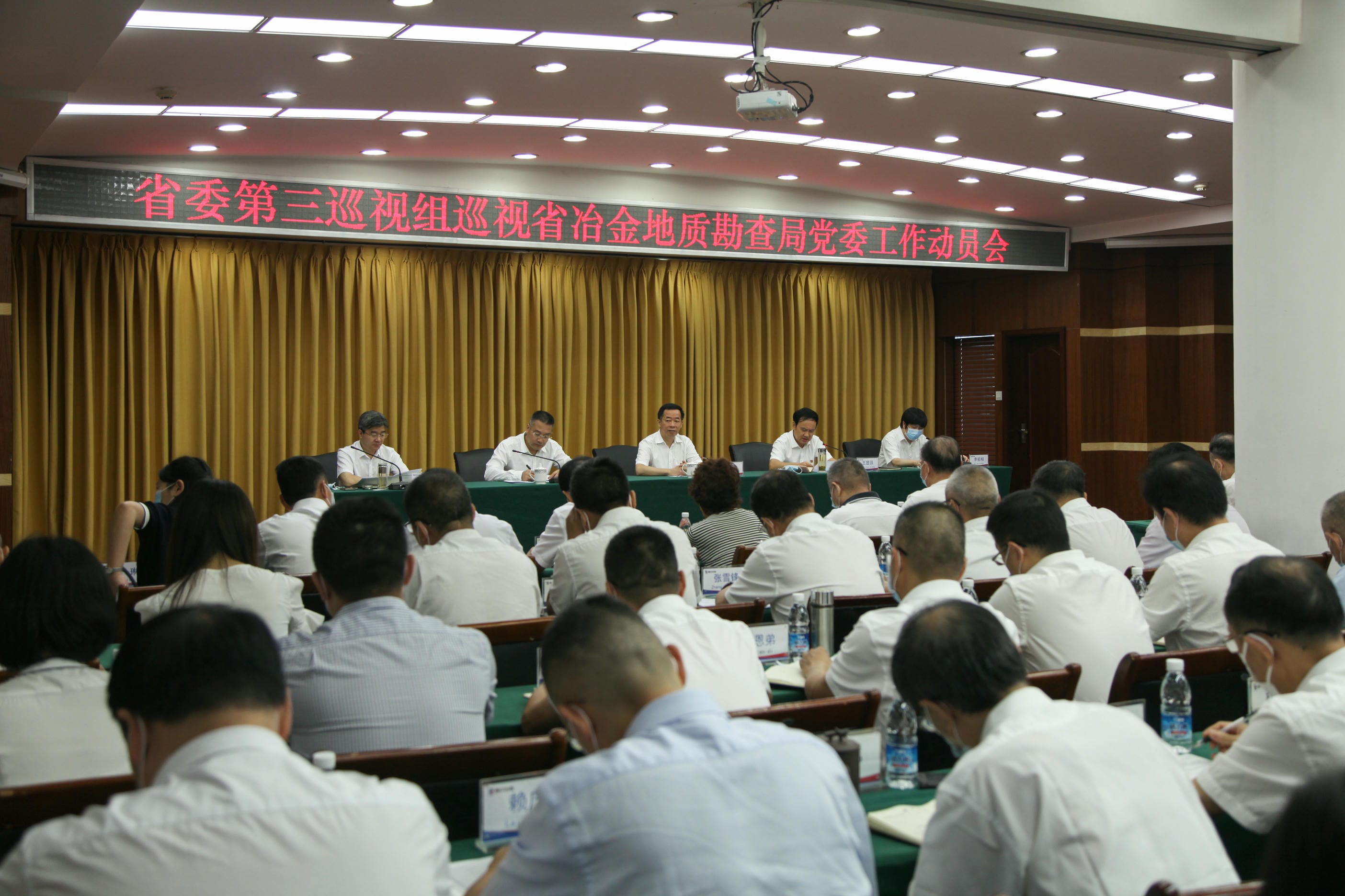 省委第三巡视组巡视四川省冶金地质勘查局党委 事情发动会召开_尊时凯龙新闻_新闻中心_尊时凯龙有限责任公司