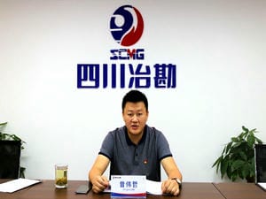 四川省冶勘物流有限公司召开整理事情纪律增强作风建设启动会_协同多元工业_工业生长_尊时凯龙有限责任公司