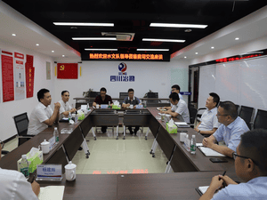 四川省冶金地质勘查局水文工程大队到公司座谈交流_协同多元工业_工业生长_尊时凯龙有限责任公司