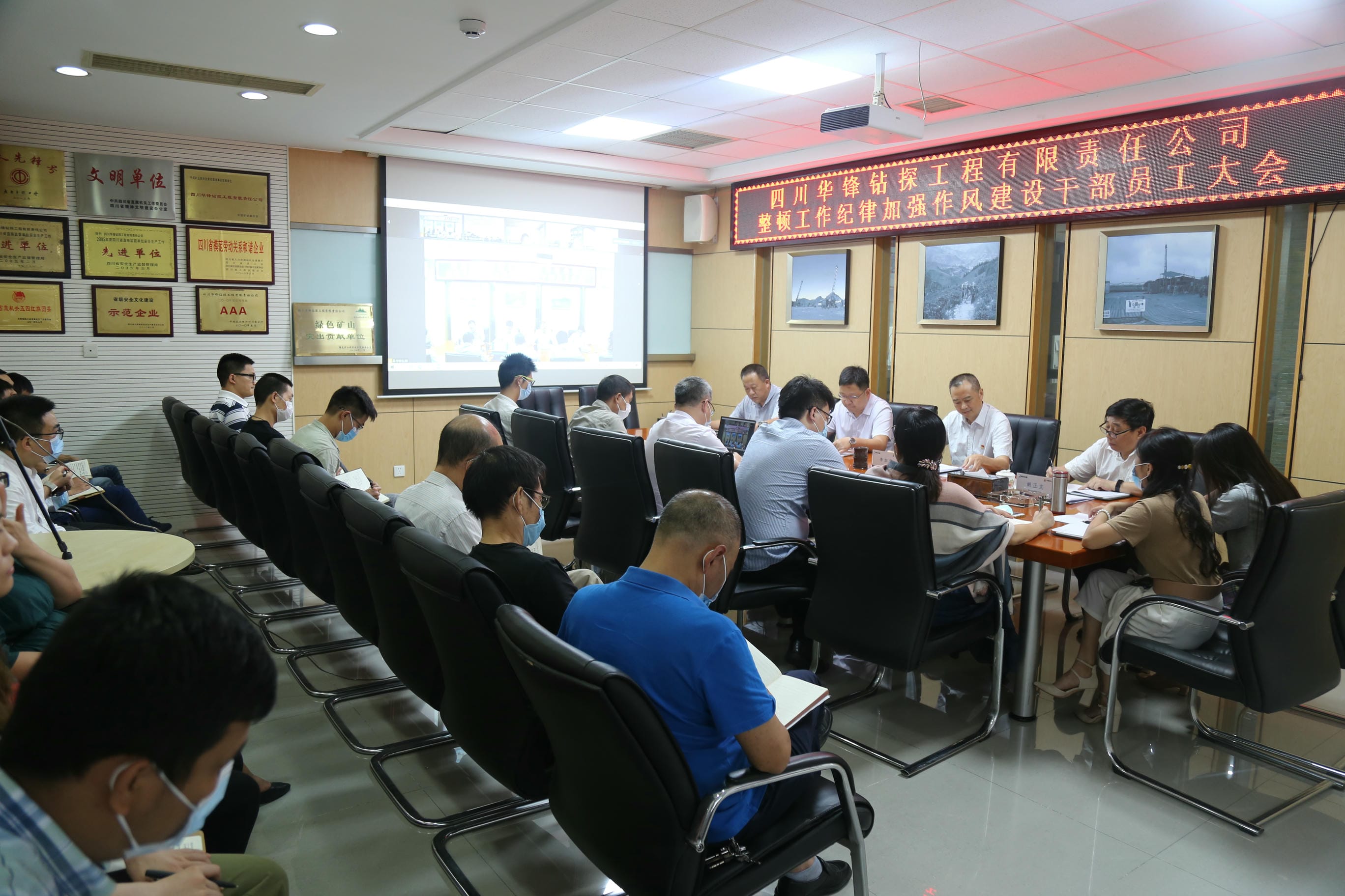 华锋公司召开整理事情纪律增强作风建设干部员工大会_红色堡垒_党建群团_尊时凯龙有限责任公司