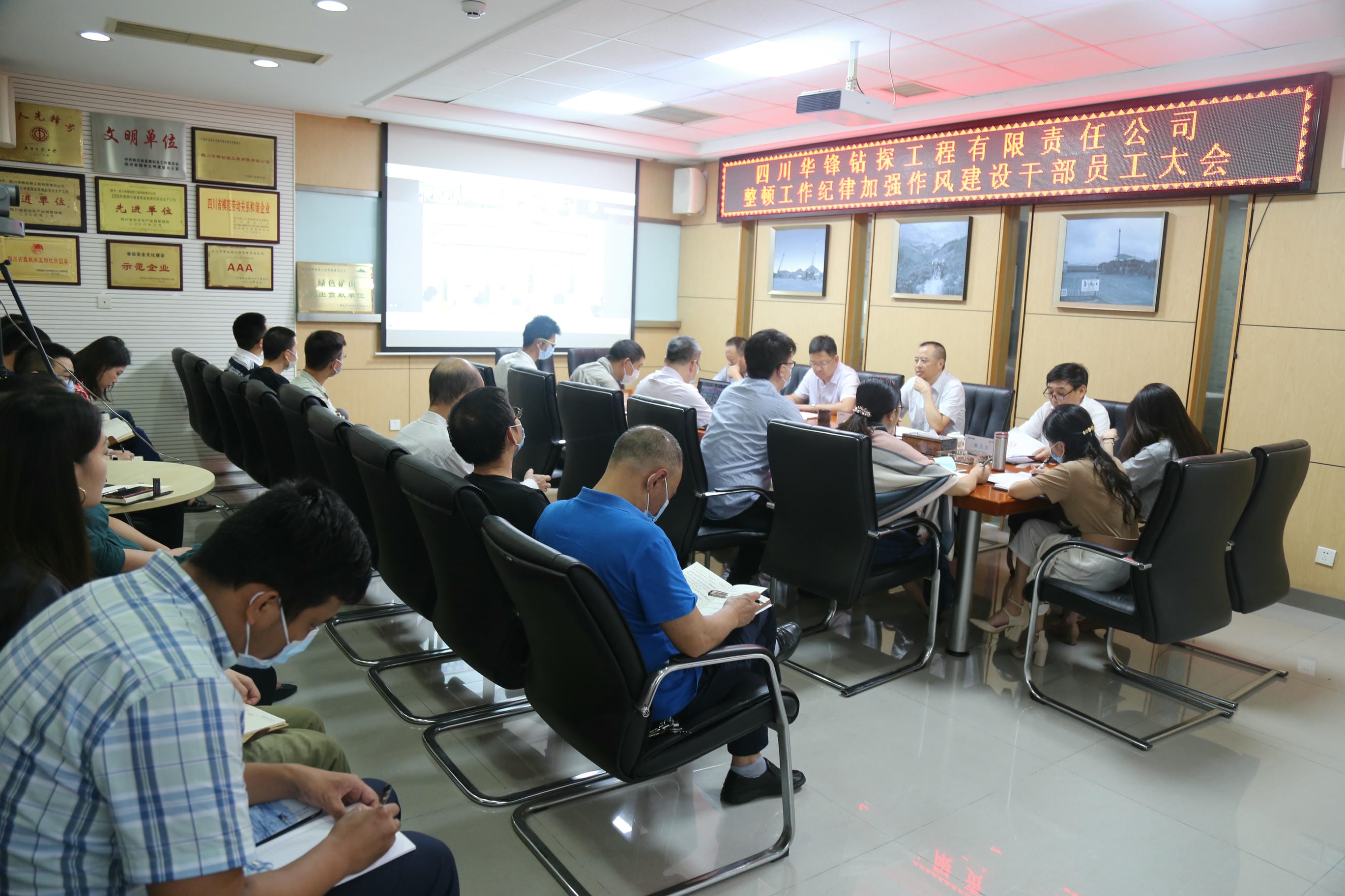 华锋公司召开整理事情纪律增强作风建设干部员工大会_红色堡垒_党建群团_尊时凯龙有限责任公司