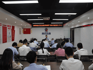 冶勘物流党支部组织召开庆祝开国71周年专题党课_协同多元工业_工业生长_尊时凯龙有限责任公司