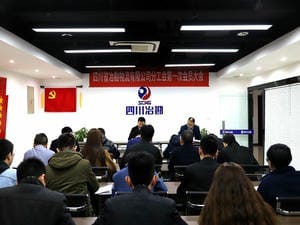 冶勘物流公司召开分工会第一次会员大会_协同多元工业_工业生长_尊时凯龙有限责任公司